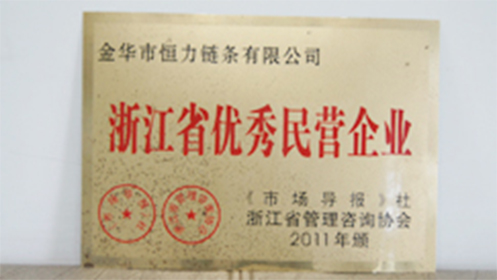榮譽資質(zhì)