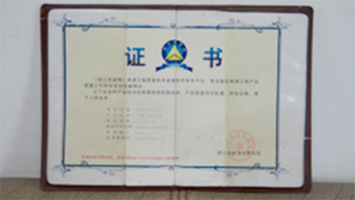 榮譽資質(zhì)-04