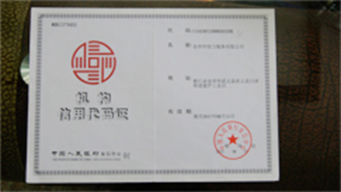 榮譽資質(zhì)-03