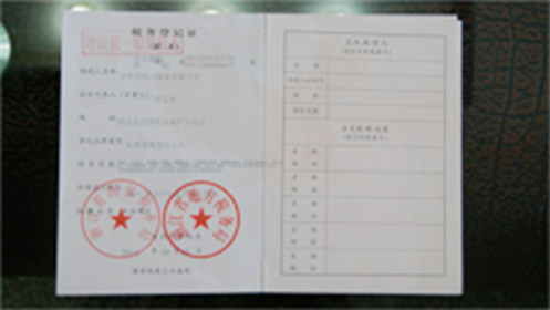 榮譽資質(zhì)-02